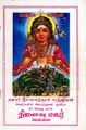02:52, 11 ஜனவரி 2025 -ல் இருந்த பதிப்பின் சிறு தோற்றம்