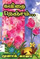 01:22, 20 பெப்ரவரி 2025 -ல் இருந்த பதிப்பின் சிறு தோற்றம்