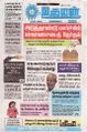 23:16, 19 மே 2025 -ல் இருந்த பதிப்பின் சிறு தோற்றம்