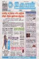 23:14, 18 சூன் 2025 -ல் இருந்த பதிப்பின் சிறு தோற்றம்