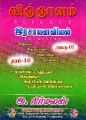 01:35, 7 ஆகத்து 2025 -ல் இருந்த பதிப்பின் சிறு தோற்றம்