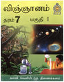 02:19, 21 அக்டோபர் 2015 -ல் இருந்த பதிப்பின் சிறு தோற்றம்