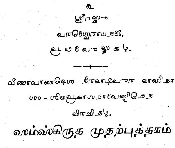 படிமம்:1635 front Page.jpg