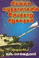 01:08, 10 ஜனவரி 2009 -ல் இருந்த பதிப்பின் சிறு தோற்றம்