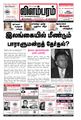 06:09, 5 அக்டோபர் 2021 -ல் இருந்த பதிப்பின் சிறு தோற்றம்