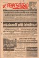 07:05, 18 செப்டம்பர் 2021 -ல் இருந்த பதிப்பின் சிறு தோற்றம்