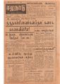 06:55, 1 பெப்ரவரி 2021 -ல் இருந்த பதிப்பின் சிறு தோற்றம்