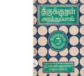 22:57, 2 பெப்ரவரி 2021 -ல் இருந்த பதிப்பின் சிறு தோற்றம்