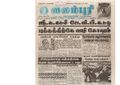 00:05, 15 பெப்ரவரி 2017 -ல் இருந்த பதிப்பின் சிறு தோற்றம்