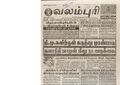 00:28, 15 பெப்ரவரி 2017 -ல் இருந்த பதிப்பின் சிறு தோற்றம்