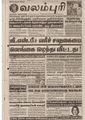 09:38, 15 செப்டம்பர் 2021 -ல் இருந்த பதிப்பின் சிறு தோற்றம்