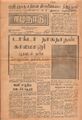 08:53, 2 செப்டம்பர் 2021 -ல் இருந்த பதிப்பின் சிறு தோற்றம்