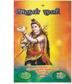 02:55, 11 அக்டோபர் 2019 -ல் இருந்த பதிப்பின் சிறு தோற்றம்