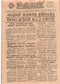 10:15, 29 ஆகத்து 2021 -ல் இருந்த பதிப்பின் சிறு தோற்றம்