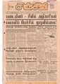 04:15, 19 மே 2020 -ல் இருந்த பதிப்பின் சிறு தோற்றம்