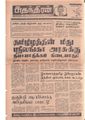 12:29, 3 பெப்ரவரி 2021 -ல் இருந்த பதிப்பின் சிறு தோற்றம்