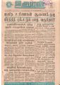 06:17, 2 செப்டம்பர் 2021 -ல் இருந்த பதிப்பின் சிறு தோற்றம்