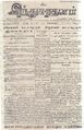 10:15, 23 செப்டம்பர் 2021 -ல் இருந்த பதிப்பின் சிறு தோற்றம்