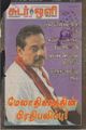 06:34, 4 அக்டோபர் 2021 -ல் இருந்த பதிப்பின் சிறு தோற்றம்