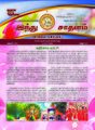 10:30, 30 செப்டம்பர் 2021 -ல் இருந்த பதிப்பின் சிறு தோற்றம்