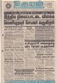 03:19, 27 ஆகத்து 2021 -ல் இருந்த பதிப்பின் சிறு தோற்றம்