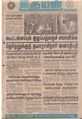 08:11, 31 ஆகத்து 2021 -ல் இருந்த பதிப்பின் சிறு தோற்றம்