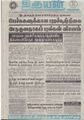09:23, 27 ஆகத்து 2021 -ல் இருந்த பதிப்பின் சிறு தோற்றம்