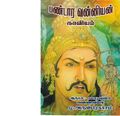 02:47, 22 மே 2019 -ல் இருந்த பதிப்பின் சிறு தோற்றம்