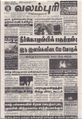 03:27, 28 சூன் 2021 -ல் இருந்த பதிப்பின் சிறு தோற்றம்