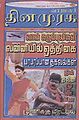 04:17, 25 சூலை 2010 -ல் இருந்த பதிப்பின் சிறு தோற்றம்