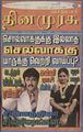 01:07, 27 ஆகத்து 2010 -ல் இருந்த பதிப்பின் சிறு தோற்றம்