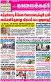 01:47, 17 சூன் 2021 -ல் இருந்த பதிப்பின் சிறு தோற்றம்