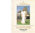 09:24, 21 மார்ச் 2020 -ல் இருந்த பதிப்பின் சிறு தோற்றம்