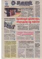 11:34, 16 சூன் 2020 -ல் இருந்த பதிப்பின் சிறு தோற்றம்