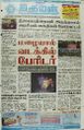 20:07, 21 சூன் 2021 -ல் இருந்த பதிப்பின் சிறு தோற்றம்