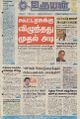 20:20, 21 சூன் 2021 -ல் இருந்த பதிப்பின் சிறு தோற்றம்