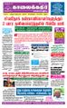 08:13, 26 ஆகத்து 2021 -ல் இருந்த பதிப்பின் சிறு தோற்றம்