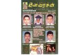 06:24, 16 அக்டோபர் 2020 -ல் இருந்த பதிப்பின் சிறு தோற்றம்