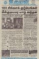 20:41, 18 சூன் 2021 -ல் இருந்த பதிப்பின் சிறு தோற்றம்