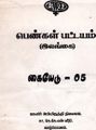 01:58, 5 மே 2021 -ல் இருந்த பதிப்பின் சிறு தோற்றம்