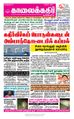 08:55, 18 சூன் 2021 -ல் இருந்த பதிப்பின் சிறு தோற்றம்
