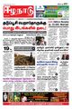 23:28, 8 நவம்பர் 2021 -ல் இருந்த பதிப்பின் சிறு தோற்றம்