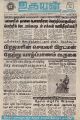 03:46, 12 ஜனவரி 2022 -ல் இருந்த பதிப்பின் சிறு தோற்றம்