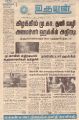 05:09, 11 பெப்ரவரி 2022 -ல் இருந்த பதிப்பின் சிறு தோற்றம்