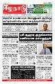 03:26, 6 சூன் 2022 -ல் இருந்த பதிப்பின் சிறு தோற்றம்