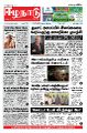 05:06, 8 சூலை 2022 -ல் இருந்த பதிப்பின் சிறு தோற்றம்