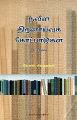 05:57, 3 செப்டம்பர் 2022 -ல் இருந்த பதிப்பின் சிறு தோற்றம்