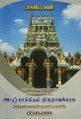 04:38, 30 செப்டம்பர் 2022 -ல் இருந்த பதிப்பின் சிறு தோற்றம்