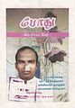04:32, 4 ஏப்ரல் 2012 -ல் இருந்த பதிப்பின் சிறு தோற்றம்