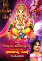06:02, 1 சூன் 2023 -ல் இருந்த பதிப்பின் சிறு தோற்றம்